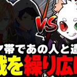 ショットガンの弾を大量に溜め込んだとある人に遭遇し、激戦を繰り広げるRas【APEX】