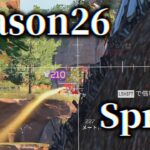 ソロプラチナのキル集【S26 SP2】/Apex Legends