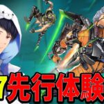 S27先行体験！ランパート強化やホライゾン強化など盛り沢山【あれる】│APEX