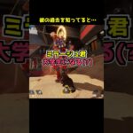 ソマ大生になる可能性があるミラージュくん#Shorts #apex