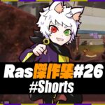 【#Shorts】これがRasのR-99【APEX】