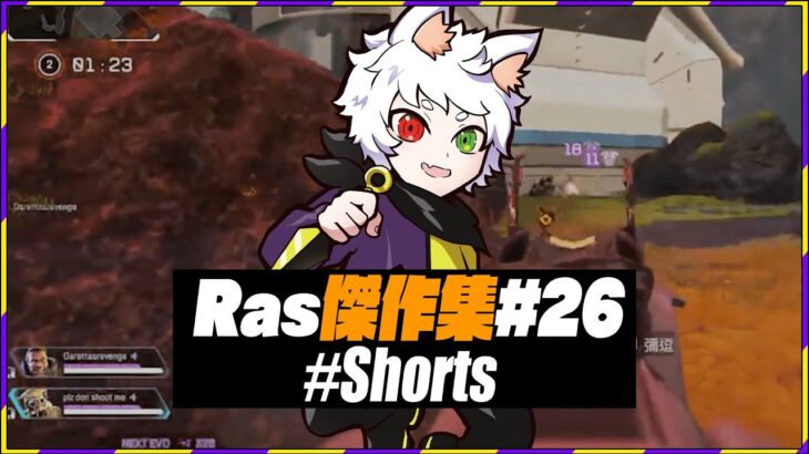 【#Shorts】これがRasのR-99【APEX】