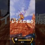 W  #apex #apexlegends #ゲーム配信 #apex女子 #エーペックスレジェンズ #ゲーム実況 #レイス