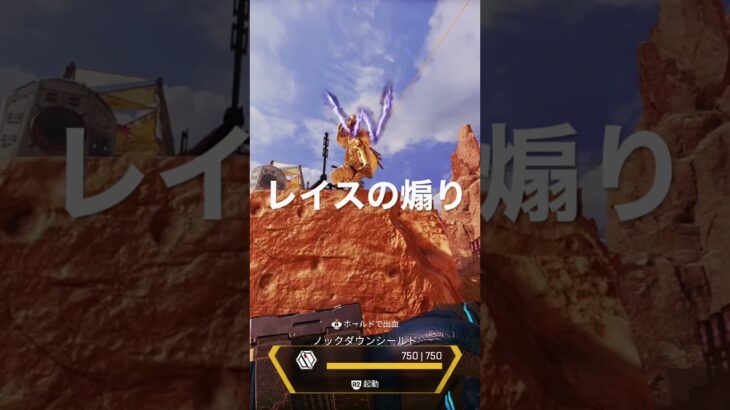 W  #apex #apexlegends #ゲーム配信 #apex女子 #エーペックスレジェンズ #ゲーム実況 #レイス
