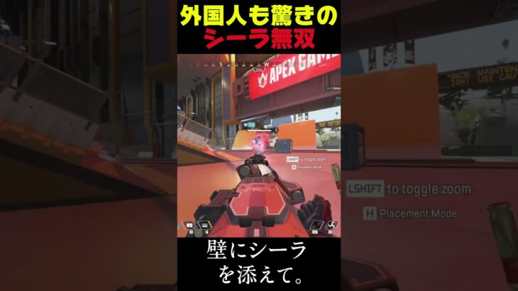 エンジョイ海外勢「What the hell！」     #APEX #apexlegends  #ランパート #キル集 #シーラ #3v1 #FPS #apexclips #shorts #ショート
