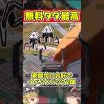 新イベントでかっこいいトラッカー来た！無料だから絶対貰っておけ！#apex #ゆっくり実況 #ゆっくり解説