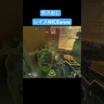 #apex #エーペックス #ガスおじ #コースティック #レイス