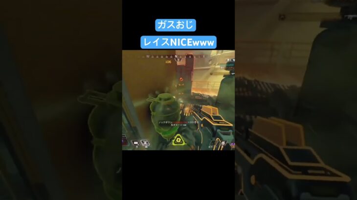 #apex #エーペックス #ガスおじ #コースティック #レイス