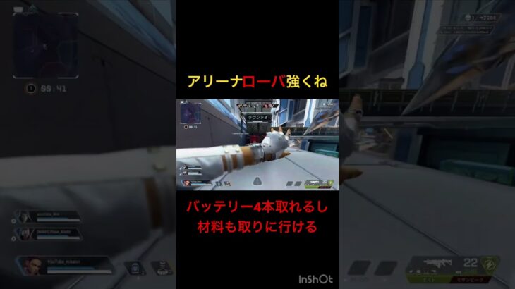 アリーナローバ強くね　apex