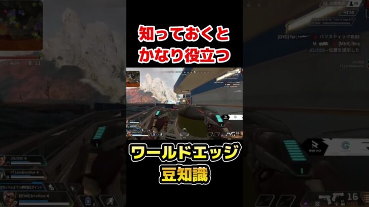 警戒されにくい最強射線通しポジション #apex #apexlegends #エーペックス #ミラージュ