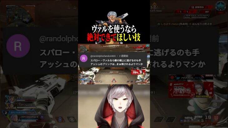 新ヴァルキリーの○○がガチで強い　#apex #apexlegends #ランク#エペ #エーペックス
