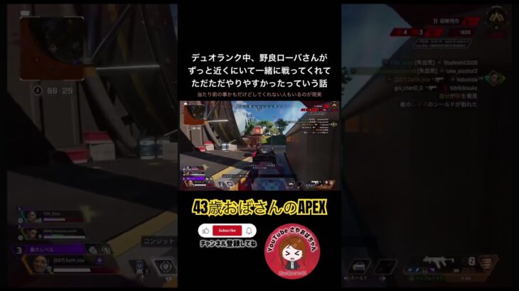 野良ローバさんありがとう #apex #apexlegends #apex女子 #apex熟女 #おばさんゲーマー #主婦ゲーマー #ps5 #ランク #ゴールド帯 #デュオ #shorts