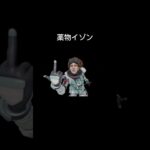 終わりで草 #apex #apexlegends #apexlegend #ホライゾン