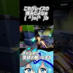 レイス強いなぁ#apex #apexlegends #apexlegendsclips #apexclips #おすすめ #上手いと思ったら高評価 #shorts