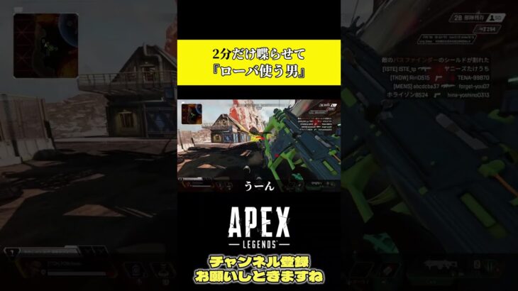 ローバ使ってる男への偏見。#apex #apexlegends #エーペックス #雑談 #ゲーム実況 #shorts