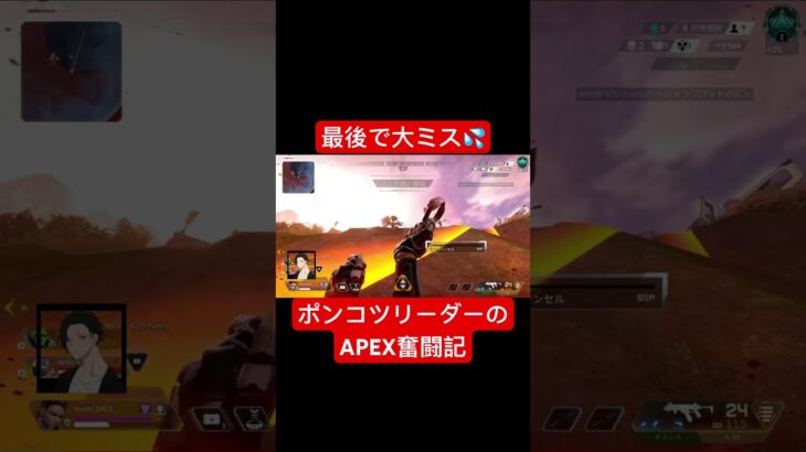 ローバ、最終収縮で大失敗…😱#apex #shorts