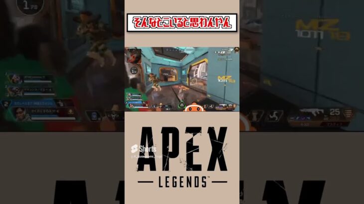 【ハイドの天才】そんなとこいると思わんやん#apex #shorts