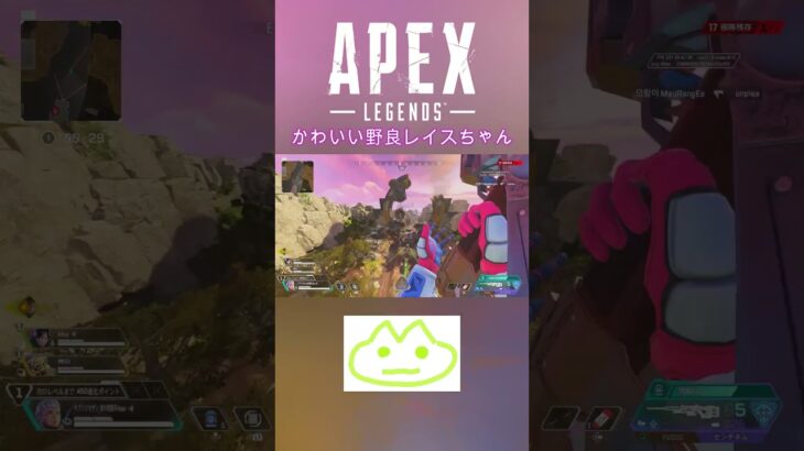 かわいい野良レイスちゃん #apex #エーペックスレジェンズ #shorts