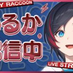 【apex】今日も今日とてapexランク w/渋谷ハル あれる🤡【うるか】