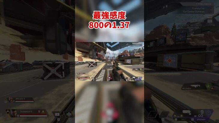 トラッキングが最強すぎたマウス感度 #apexlegends