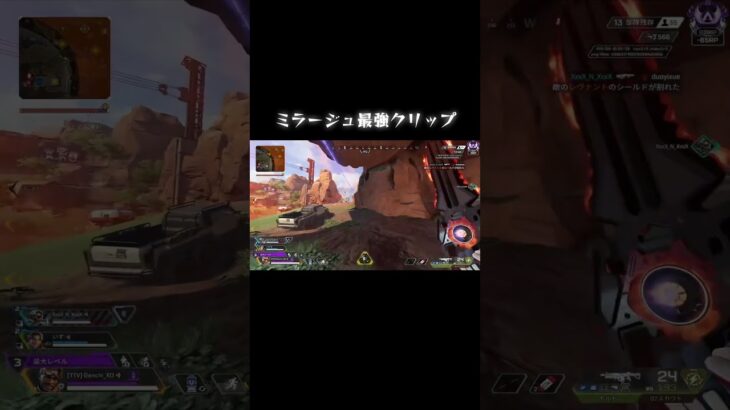 ミラージュ最強クリップ #apexlegends #apex