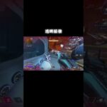 プレマスミラージュ透明最強#apexlegends #apex