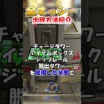 金の隠れネッシーの出し方を紹介します #apexlegends   #apex