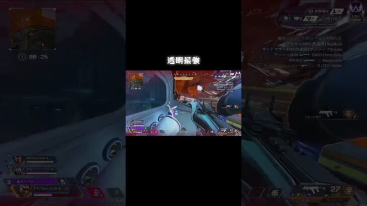 プレマスミラージュ透明最強#apexlegends #apex