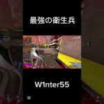 火力型衛生兵ライフライン #apexlegends #かっこいいキル集 #クリップ集 #apex #apexlegendsclips