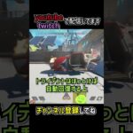 新しいトライデントの詳細を検証解説 | apexlegends #apex #shorts