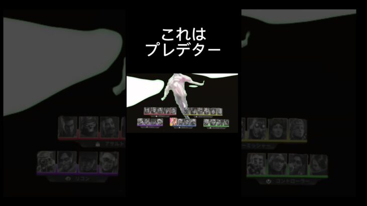 apexに最強キャラが追加された#ネタ動画#short