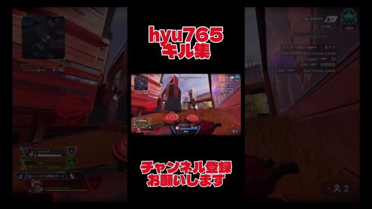 hyu765のキル集 ​⁠​⁠@hyu7658  #hyu765 #apex #apexlegends #エーペックス #エーペックスレジェンズ #キル集 #apexlegendsclips