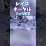 レイスのポータルに入った瞬間途中で出た！？【＃初見さん大歓迎】#short  #エーペックスレジェンズ　#バ美肉 #short　#apex  #apexlegends　#ゲーム実況