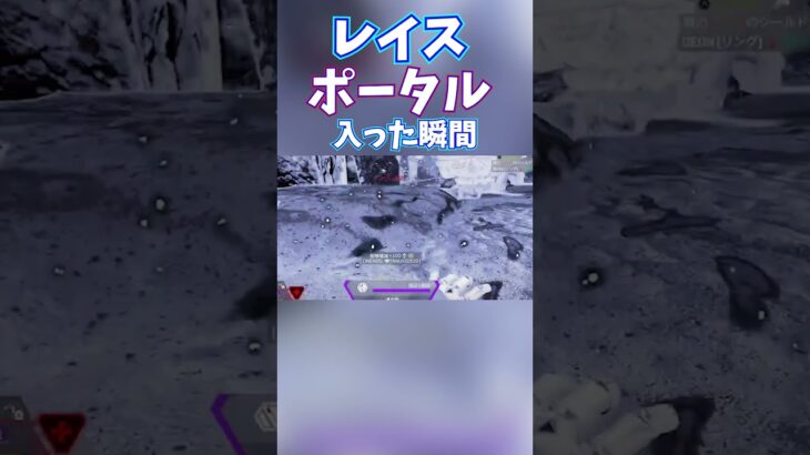 レイスのポータルに入った瞬間途中で出た！？【＃初見さん大歓迎】#short  #エーペックスレジェンズ　#バ美肉 #short　#apex  #apexlegends　#ゲーム実況
