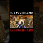 ウィングマンが全く強化されない理由#shorts