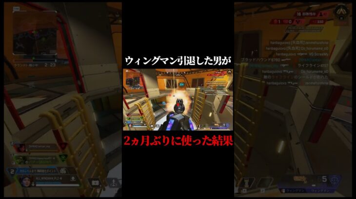 ウィングマンが全く強化されない理由#shorts