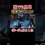 上位帯でも刺さるミラージュテクニック #shorts #apex #apexlegends #ミラージュ