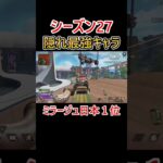 足りない戦力はデコイで補う #shorts #apex #apexlegends #エーペックス #ミラージュ