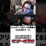 モニターの置き方に驚くta1yo【 OverWatch 2 / ta1yo 切り抜き】#shorts #shorts #OWCS