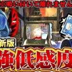 【最強設定】誰でも扱えてプロ並みの追いエイムが出来る全距離最強感度を紹介！！