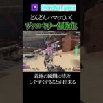 天空の支配者となったヴァルキリー超絶強化雑学【エーペックス】