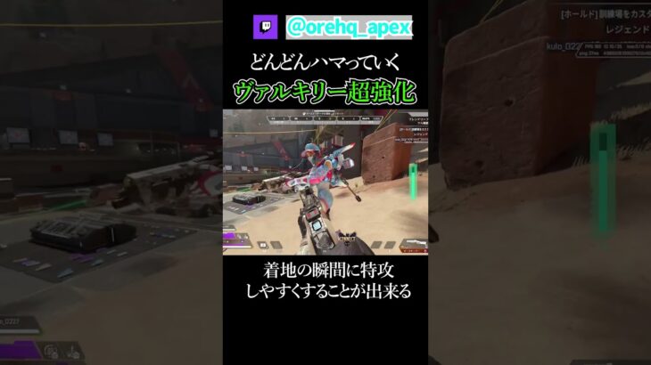 天空の支配者となったヴァルキリー超絶強化雑学【エーペックス】