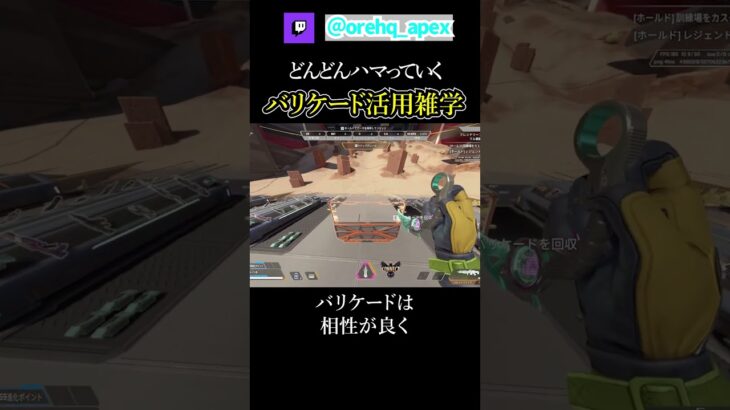 新要素が追加されたランパート活用雑学【エーペックス】