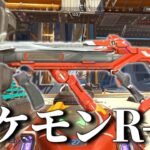 【APEX】イベントの改造R-99を持つと全てのキャラがレヴナントになります ワオ これはすごい【ゆっくり実況】