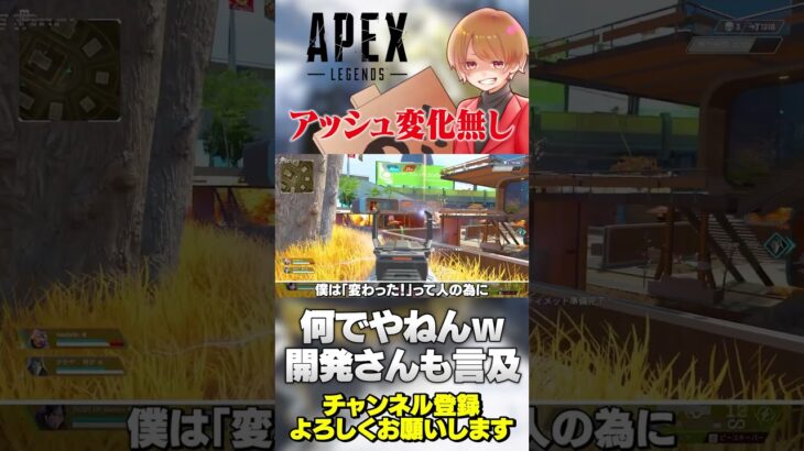 アッシュのブリンク元に戻ったとかって話だったけど気のせいらしいんだがw【 APEX のったん エペ解説 】#apex #apexlegends #のったん #エペ #エペ解説