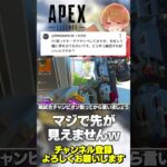 エイムを安定させるためには…マジで先見えないけどw【 APEX のったん エペ解説 】#apex #apexlegends #のったん #エペ #エペ解説