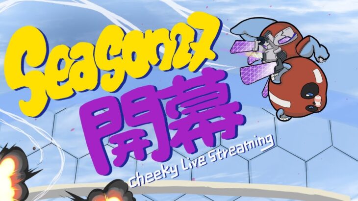開幕ランク② w/ たぴさん、さつきさん【Apex Legends】