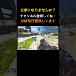 ドンマイ、オクタンw #apex #エーペックスレジェンズ #キル集 #レイス #ウイングマン