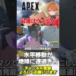 単体最速キャラがヴァルキリーになりましたwマジでクソ速いw【 APEX のったん エペ解説 】#apex #apexlegends #のったん #エペ #エペ解説