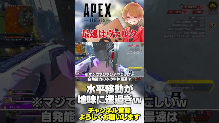 単体最速キャラがヴァルキリーになりましたwマジでクソ速いw【 APEX のったん エペ解説 】#apex #apexlegends #のったん #エペ #エペ解説